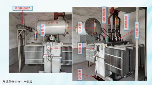 電氣設備巡檢標準培訓